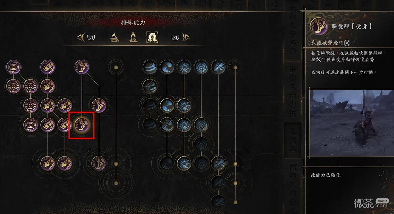 鬼武者剑之道技能加点攻略 鬼武者剑之道技能怎么点