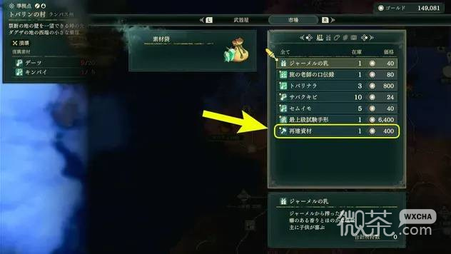 火焰纹章万缕千丝重建资材攻略 火焰纹章万缕千丝重建资材怎么获得