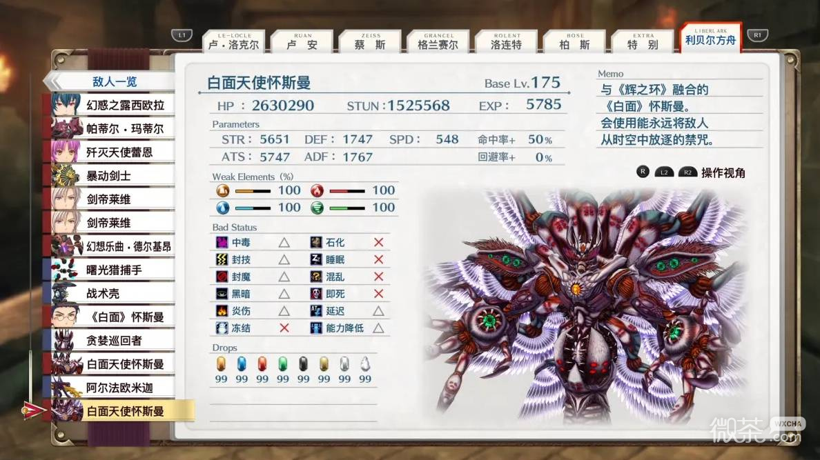 空之轨迹2nd全收集攻略 空之轨迹2nd全收集要素有哪些