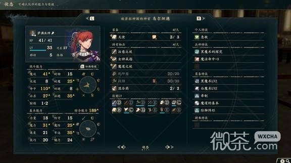 火焰纹章万缕千丝凯伊线第一部培养攻略 火焰纹章万缕千丝凯伊线第一部培养怎么选择角色