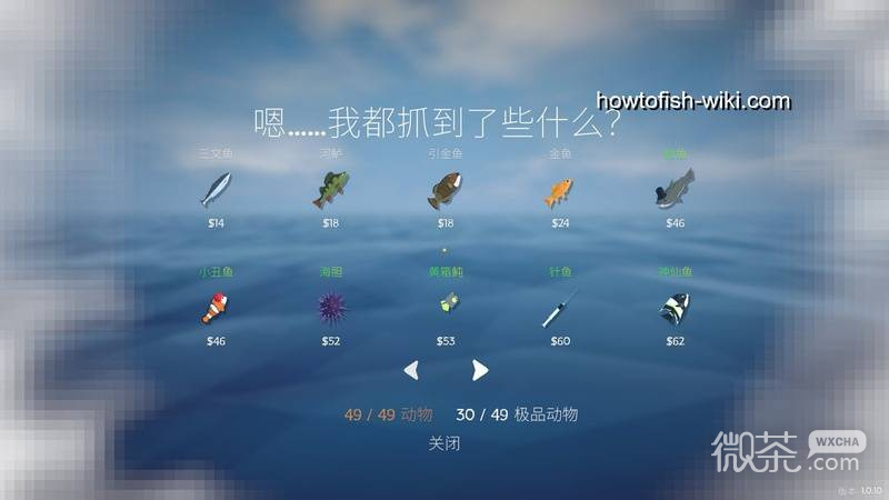 渔力全开钓鱼攻略 渔力全开45种鱼价格是多少