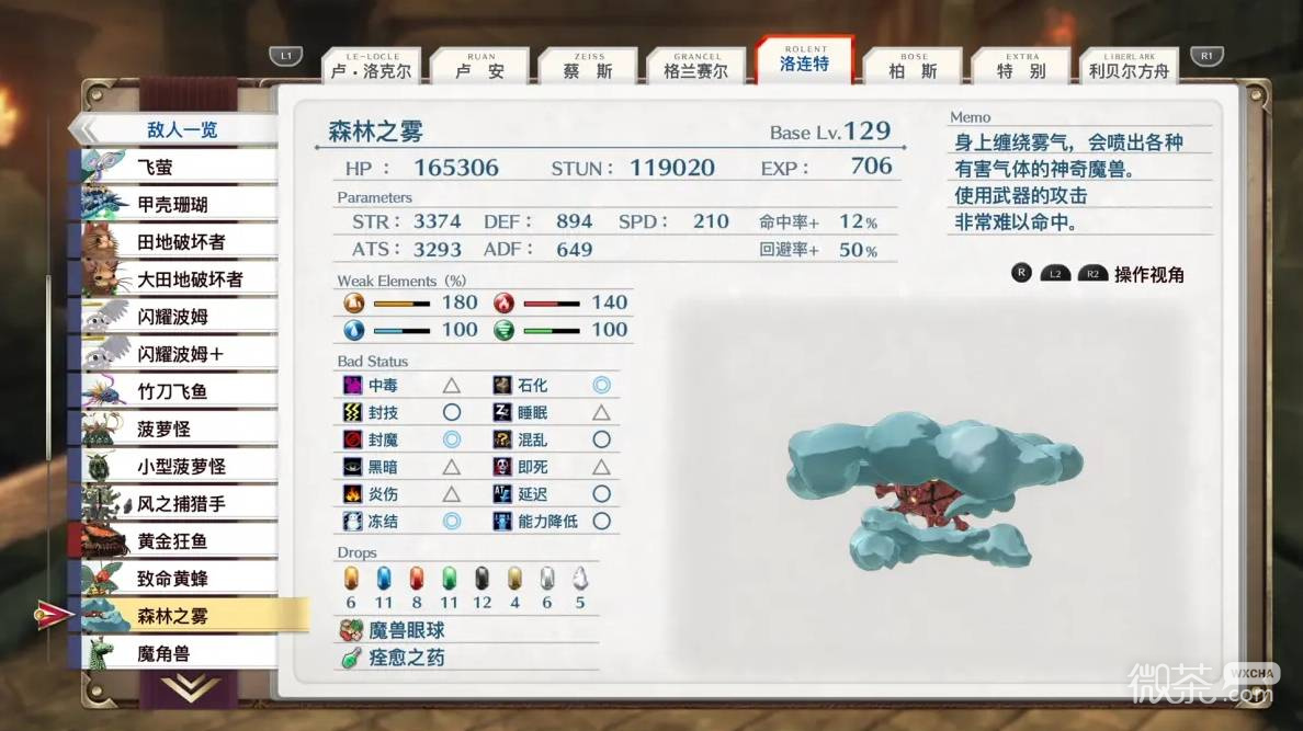 空之轨迹2nd全收集攻略 空之轨迹2nd全收集要素有哪些