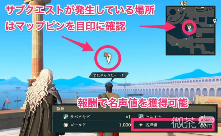 火焰纹章万缕千丝名声等级提升攻略 火焰纹章万缕千丝名声等级提升怎么刷