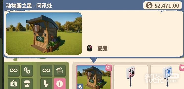 动物园之星2常见问题攻略 动物园之星2常见问题怎么解决