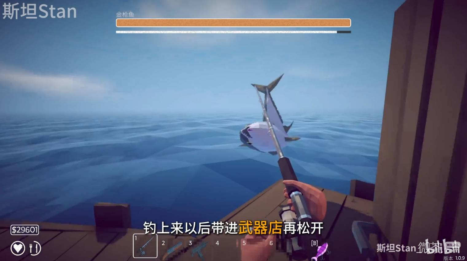渔力全开金枪鱼刷钱攻略 渔力全开金枪鱼怎么刷钱