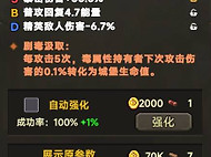 守城英雄传铁匠铺强化附魔洗练攻略 守城英雄传铁匠铺强化附魔洗练怎么用