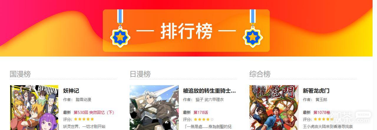 漫画岛官方网站地址是什么 漫画岛漫画最新网页版首页入口
