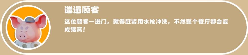 泡泡镇餐厅物语全顾客应对攻略 泡泡镇餐厅物语全顾客应对怎么做