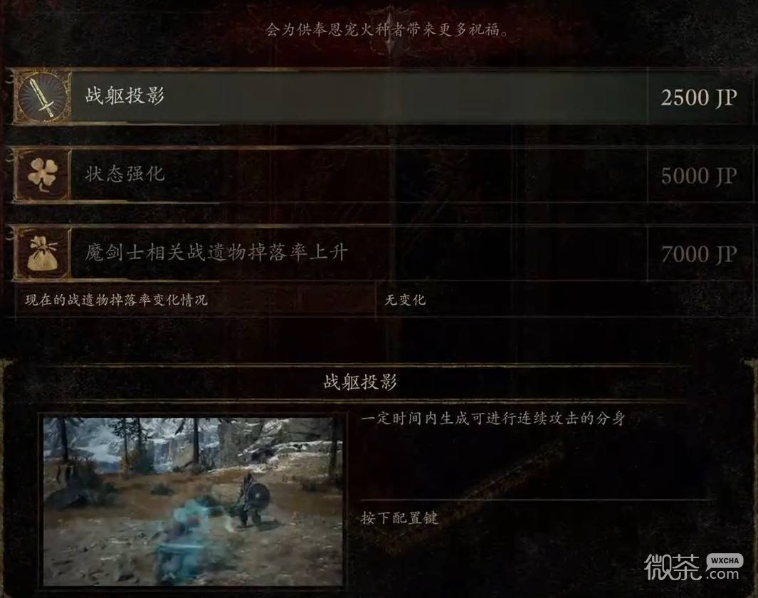 龙之信条2职业石塔位置攻略 龙之信条2职业石塔位置在哪