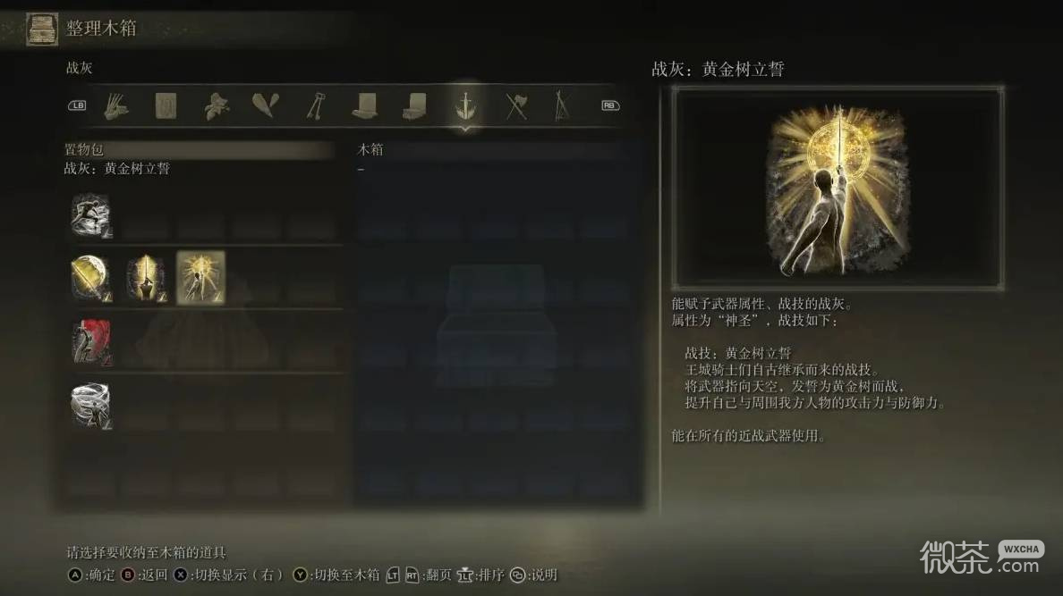 艾尔登法环开局职业选择攻略 艾尔登法环开局职业怎么选