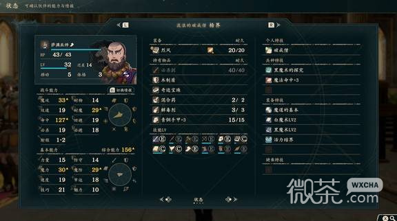 火焰纹章万缕千丝迪托利希线第一部角色攻略 火焰纹章万缕千丝迪托利希线第一部角色怎么选