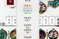 龙胤立志传武学面板伤害怎么计算 龙胤立志传武学面板伤害计算方法介绍