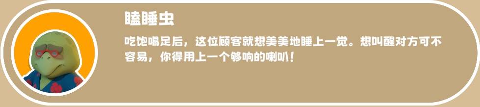 泡泡镇餐厅物语全顾客应对攻略 泡泡镇餐厅物语全顾客应对怎么做