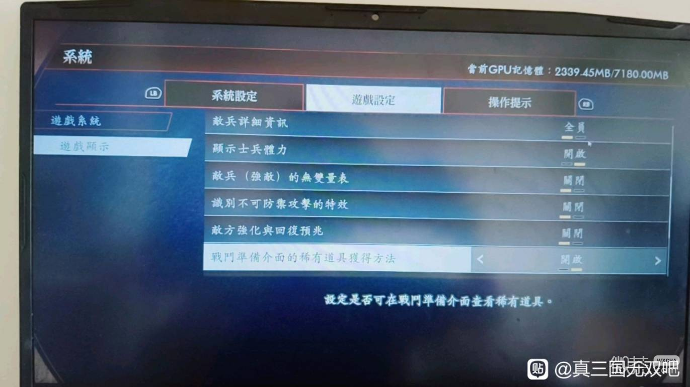 真三国无双2猛将传复刻版设置优化攻略 真三国无双2猛将传复刻版设置优化怎么设置