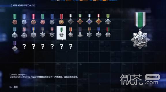 皇牌空战8战役限定勋章攻略 皇牌空战8战役限定勋章怎么获得