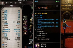 神界原罪2点火普攻流攻略 神界原罪2点火普攻流怎么搭配