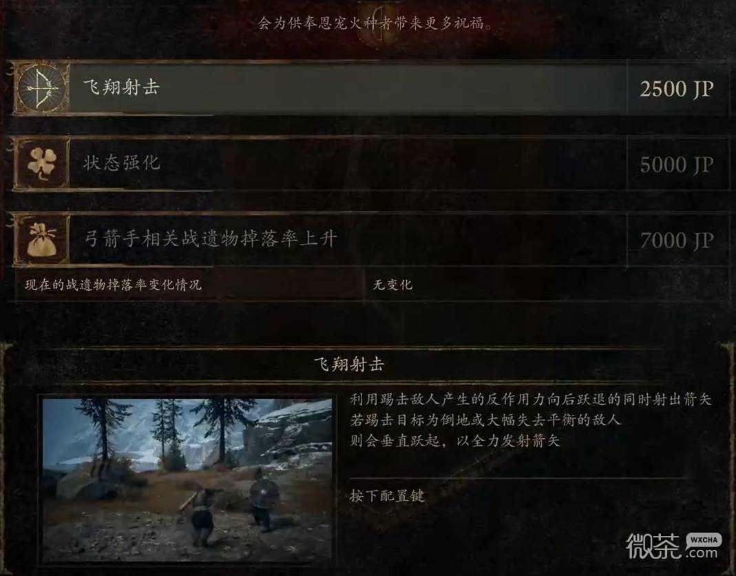 龙之信条2职业石塔位置攻略 龙之信条2职业石塔位置在哪