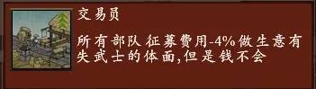 全面战争幕府将军2PVP配兵攻略 全面战争幕府将军2PVP配兵怎么搭配