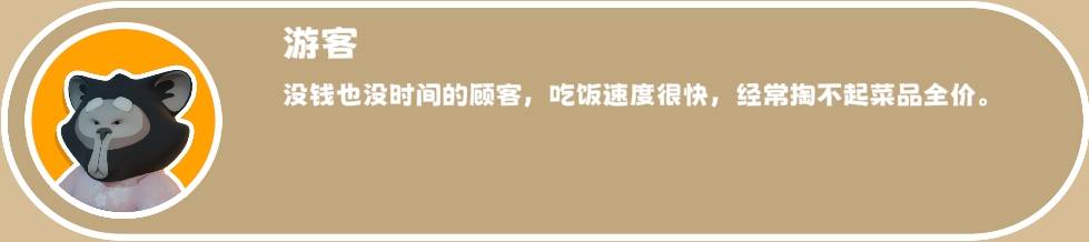 泡泡镇餐厅物语全顾客应对攻略 泡泡镇餐厅物语全顾客应对怎么做