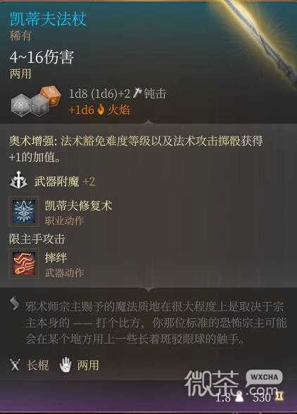 博德之门3邪魔锁独狼怎么玩 博德之门3邪魔锁独狼玩法攻略