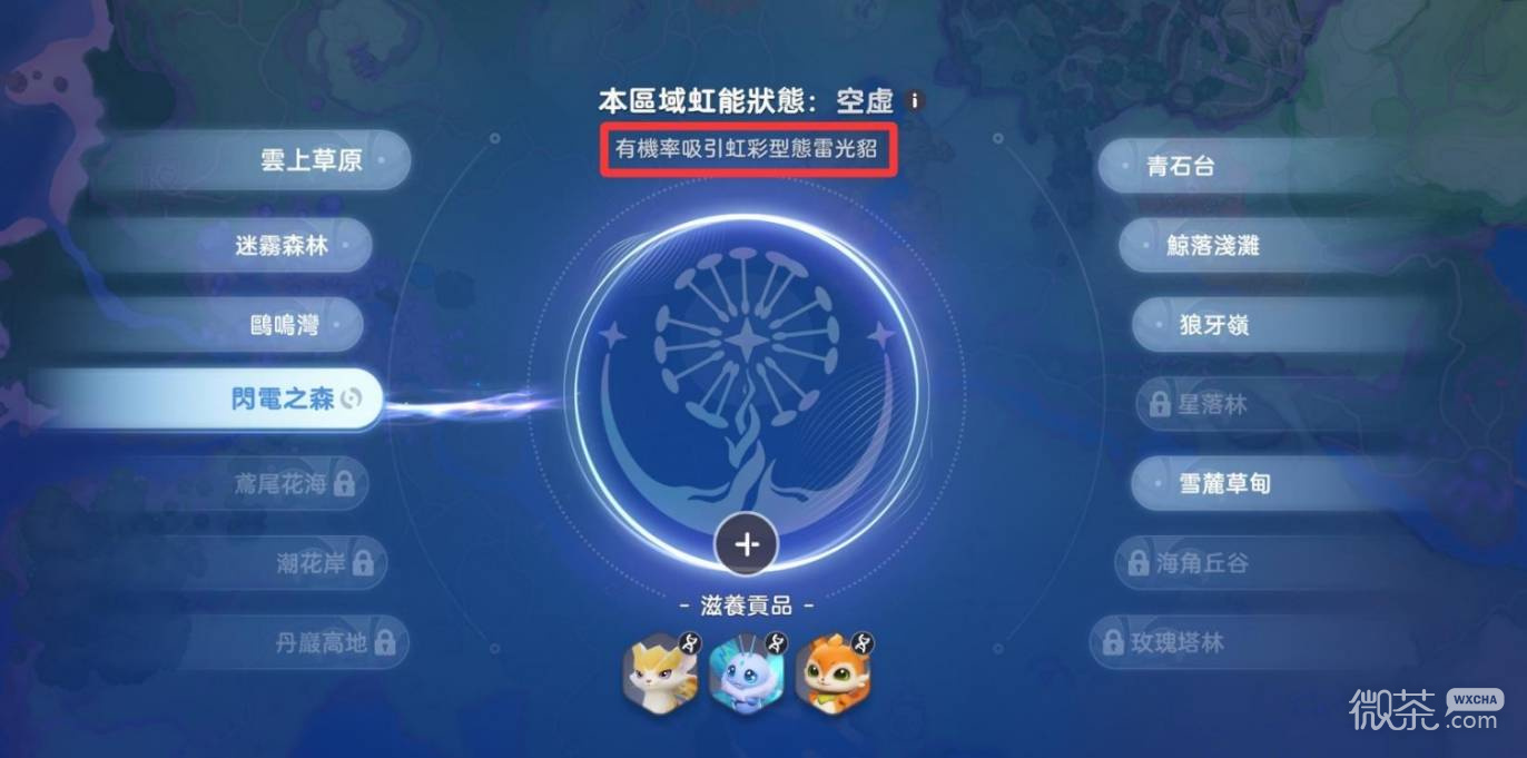 伊莫虹彩伊莫捕捉攻略 伊莫虹彩伊莫怎么保底获取
