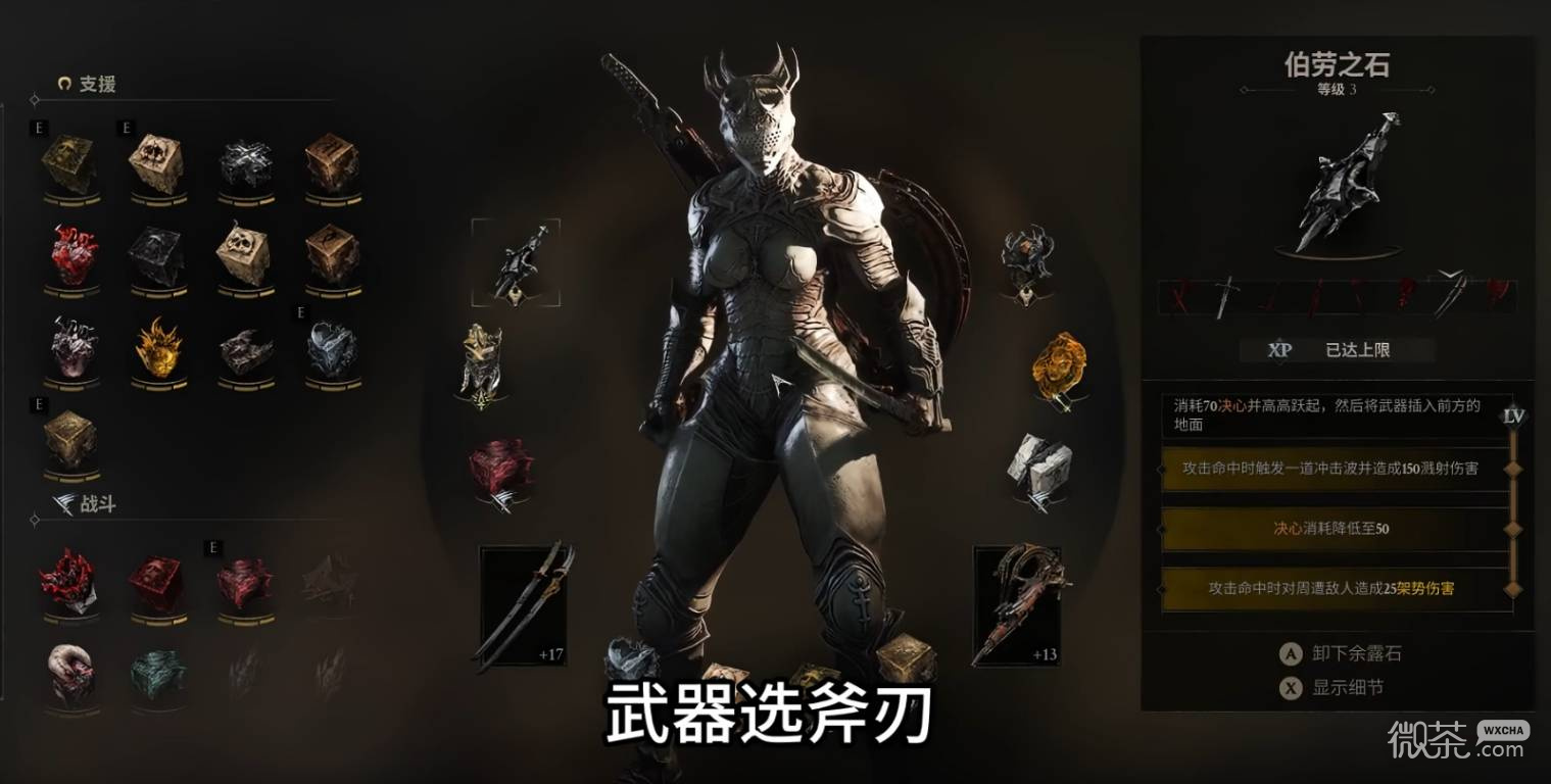致命躯壳2雷电普罗希玛BD攻略 致命躯壳2雷电普罗希玛BD怎么配装