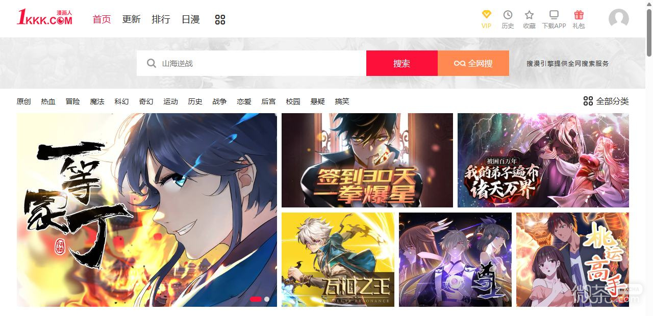 极速漫画正版官网进入地址 极速漫画官网下拉式看漫画入口