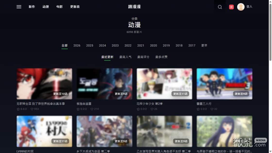 路漫漫动漫浏览器进入地址 路漫漫动漫官网网页入口是什么【GG扑克战队】
