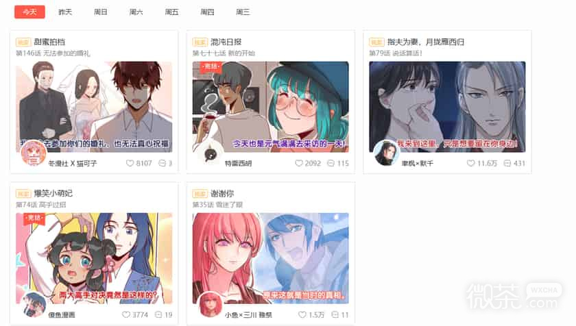 幻啃漫画全彩漫画最新官网入口 幻啃漫画全彩5d漫画网地址