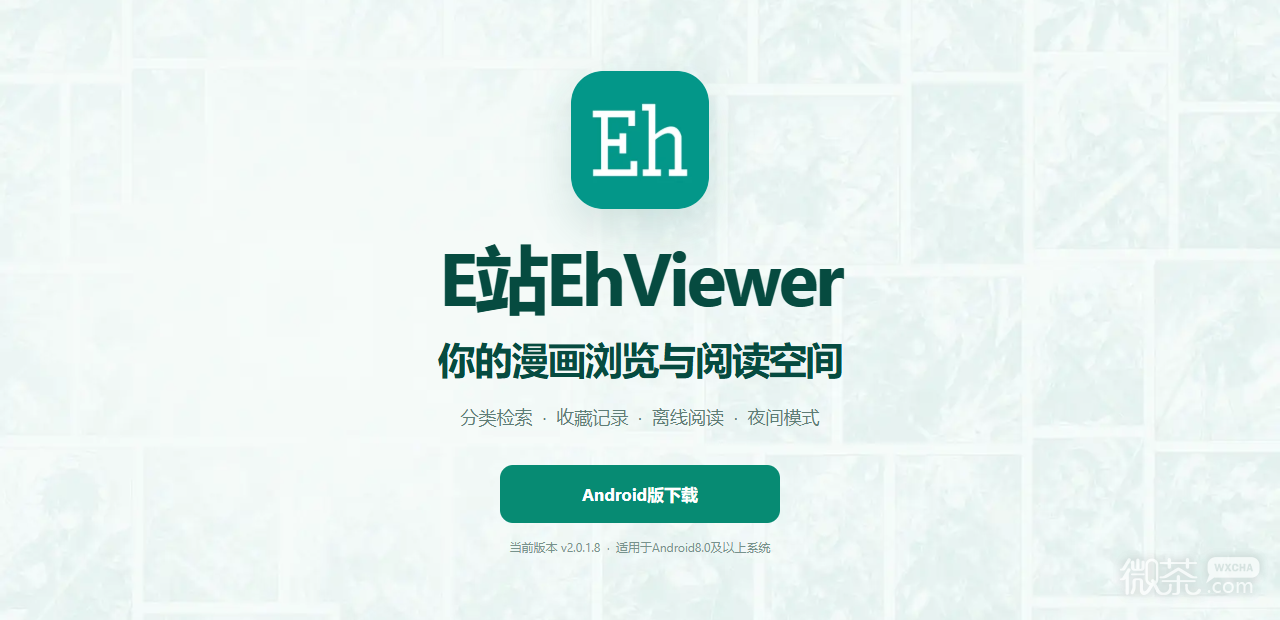 e站镜像站现在网页地址是什么 最新免费e站ehviewer镜像入口