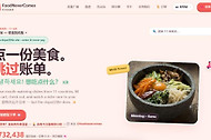 食物永远不会来FoodNeverComes中文入口地址 FoodNeverComes官网地址是什么