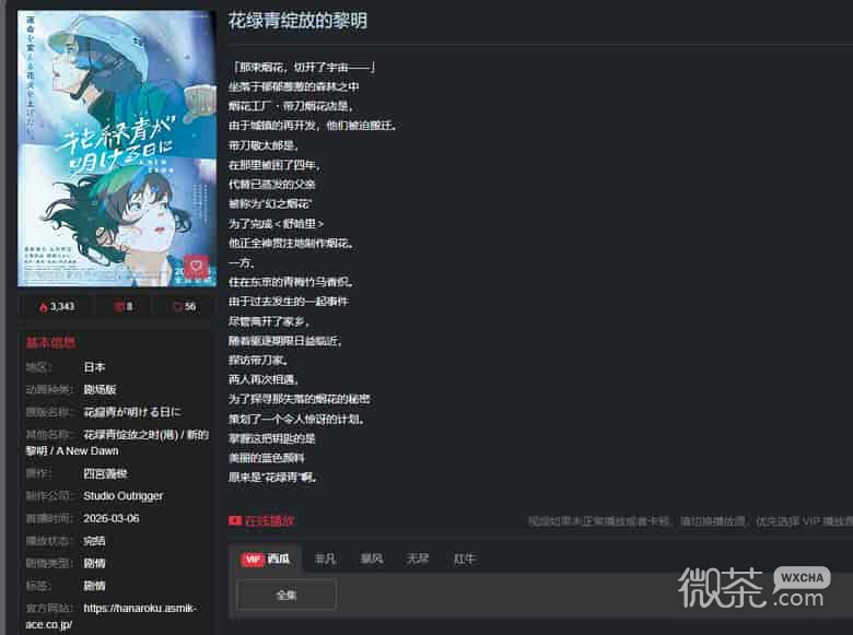 三号动漫官方正版入口最新 三号动漫官网免费看动漫地址