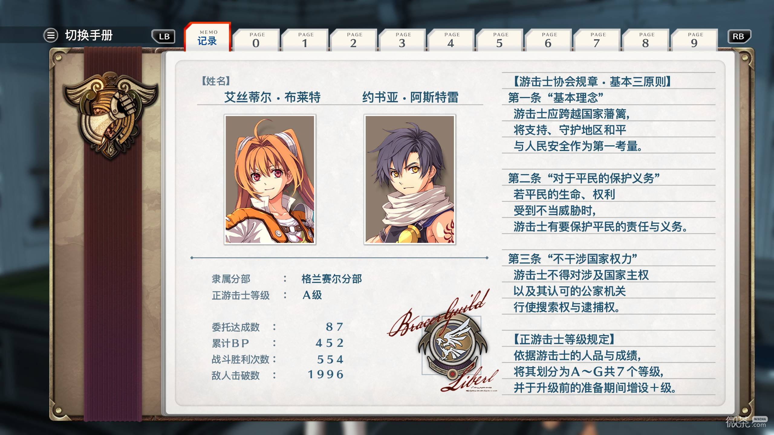 空之轨迹2nd宝箱收集攻略 空之轨迹2nd宝箱收集怎么完成
