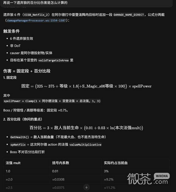 巫师3重制版阿尔德冲击波攻略 巫师3重制版阿尔德冲击波伤害怎么算