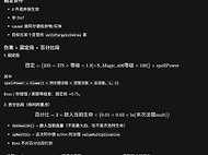 巫师3重制版阿尔德冲击波攻略 巫师3重制版阿尔德冲击波伤害怎么算