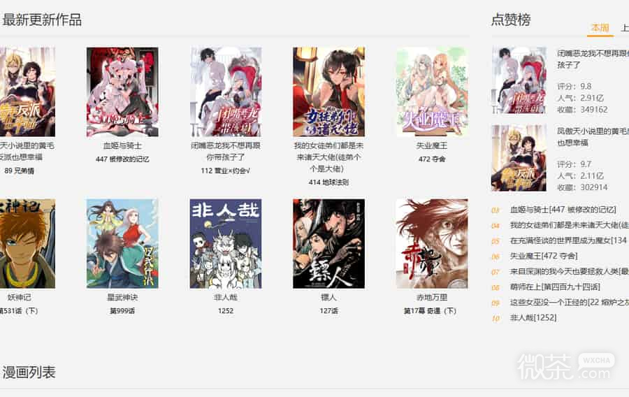 歪歪韩漫网永久进入地址 歪歪漫画韩漫首页动漫入口