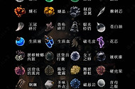 空洞骑士丝之歌物质库顺序对照攻略 空洞骑士丝之歌物质库顺序怎么看