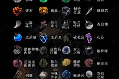 空洞骑士丝之歌物质库顺序对照攻略 空洞骑士丝之歌物质库顺序怎么看
