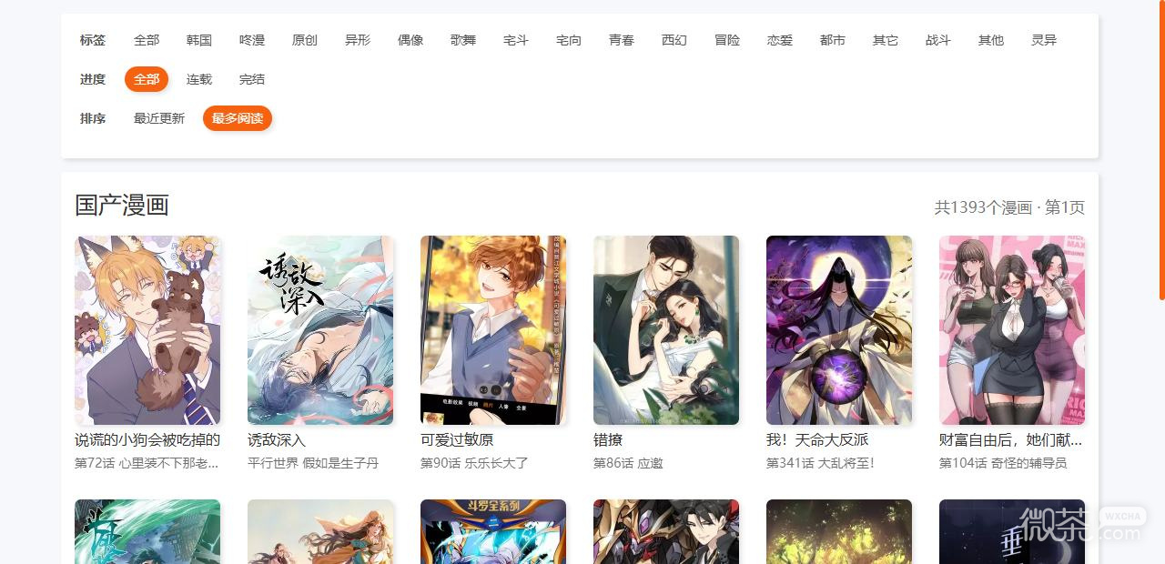 九妖漫画网官网永久地址 九妖漫画最新官网网页入口