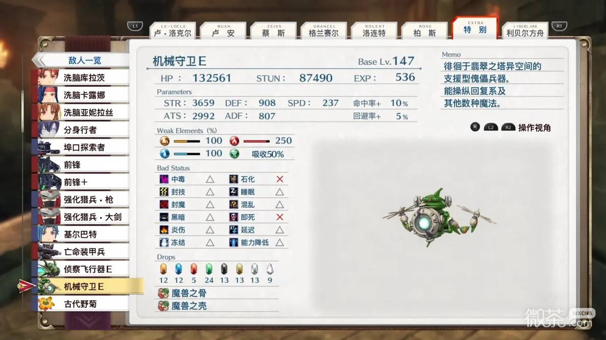 空之轨迹2nd全收集攻略 空之轨迹2nd全收集要素有哪些