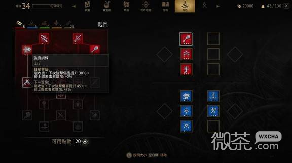 巫师3重制版技能伤害实测攻略 巫师3重制版技能伤害实测结果如何