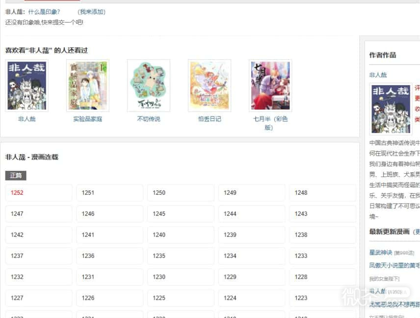 哗咔漫画网页版官网链接地址 哗咔漫画最新网站入囗