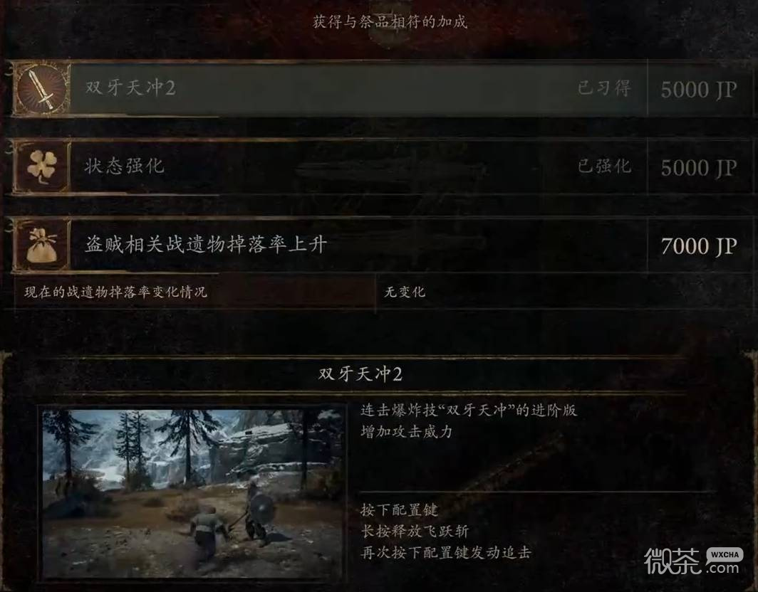 龙之信条2职业石塔位置攻略 龙之信条2职业石塔位置在哪