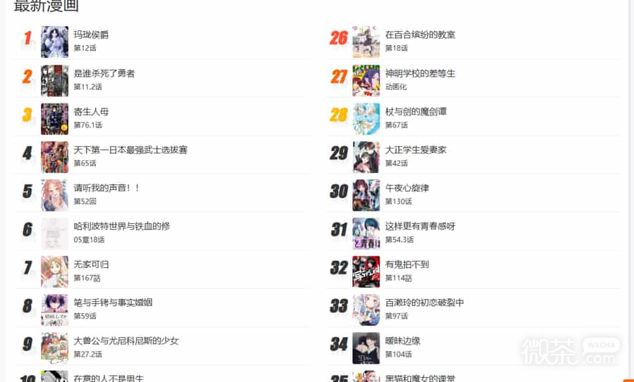 茄子漫画社官网入口最新 茄子漫画官网免费漫画地址