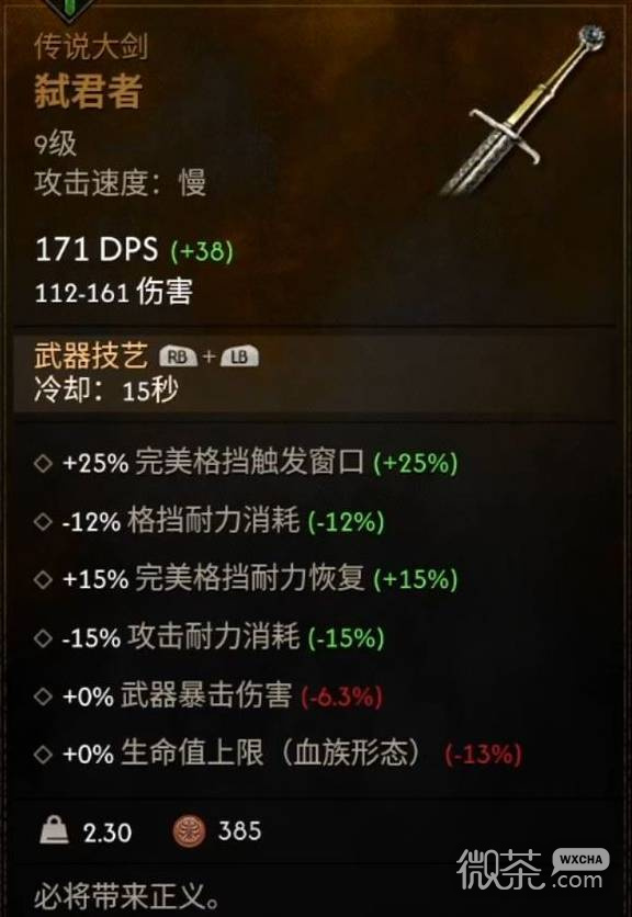 黎明行者之血前期传说装备攻略 黎明行者之血前期传说装备怎么拿【GG扑克战队】