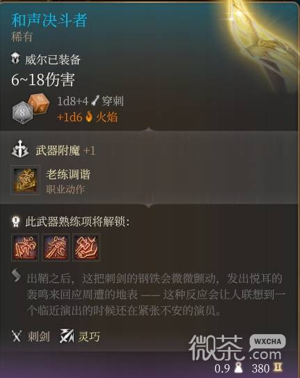 博德之门3邪魔锁独狼怎么玩 博德之门3邪魔锁独狼玩法攻略