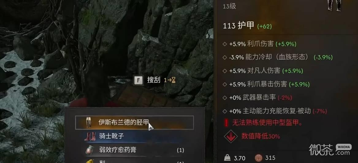 黎明行者之血血族装备推荐 黎明行者之血血族传说装备怎么获得