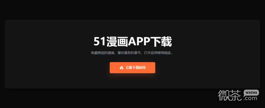 51vip漫画网址 51漫画官网进入地址