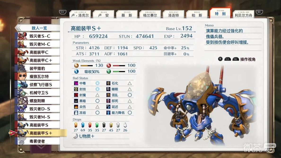 空之轨迹2nd全收集攻略 空之轨迹2nd全收集要素有哪些