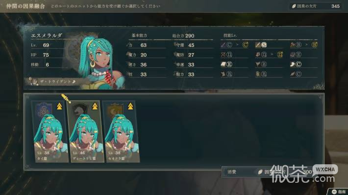 火焰纹章万缕千丝继承要素攻略 火焰纹章万缕千丝哪些内容能继承